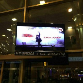 Iranian Airport