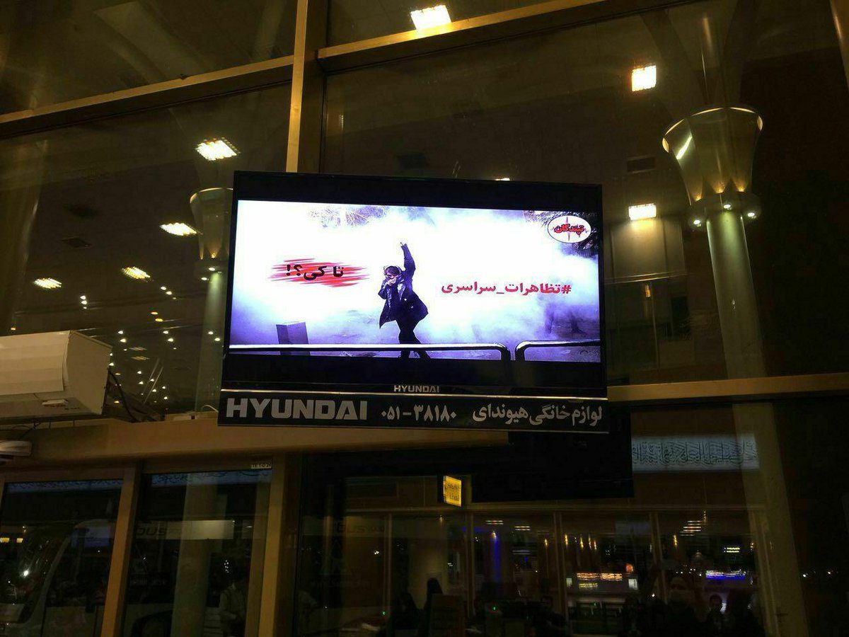 Iranian Airport