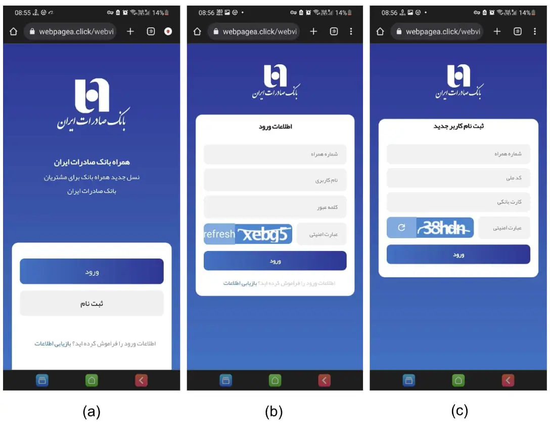 Iran Fake Banking Apps