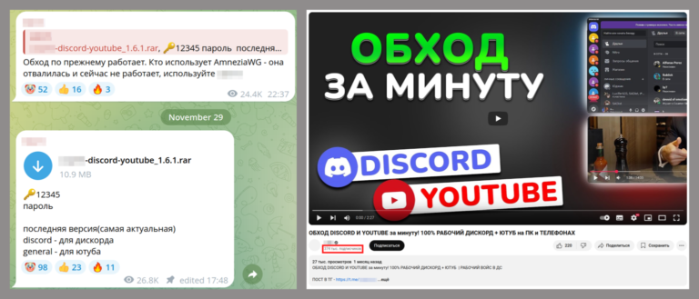 Youtube malware